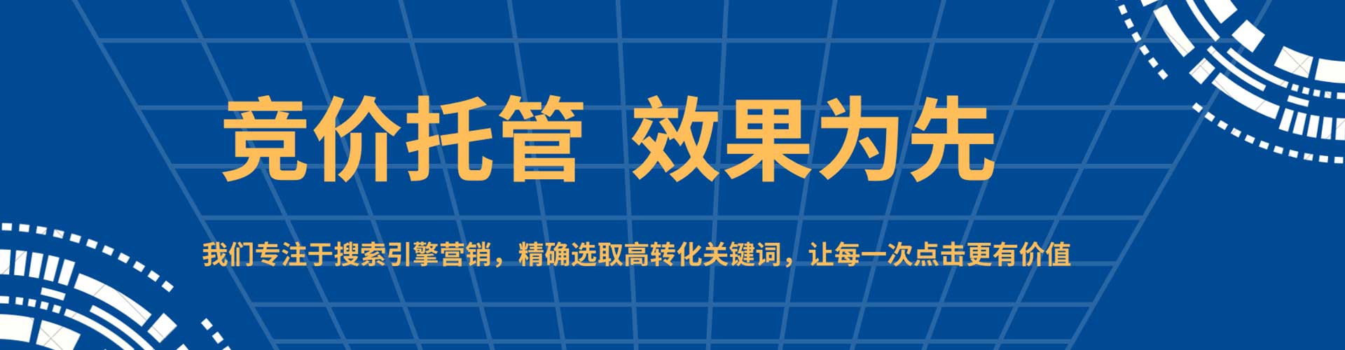 玉树竞价代运营